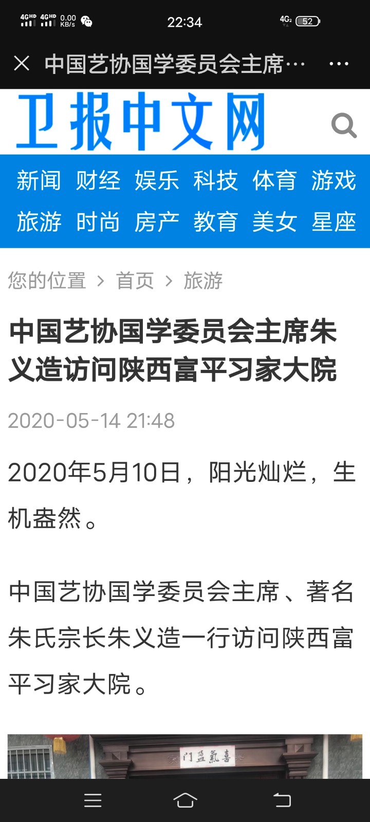 卫报.jpg