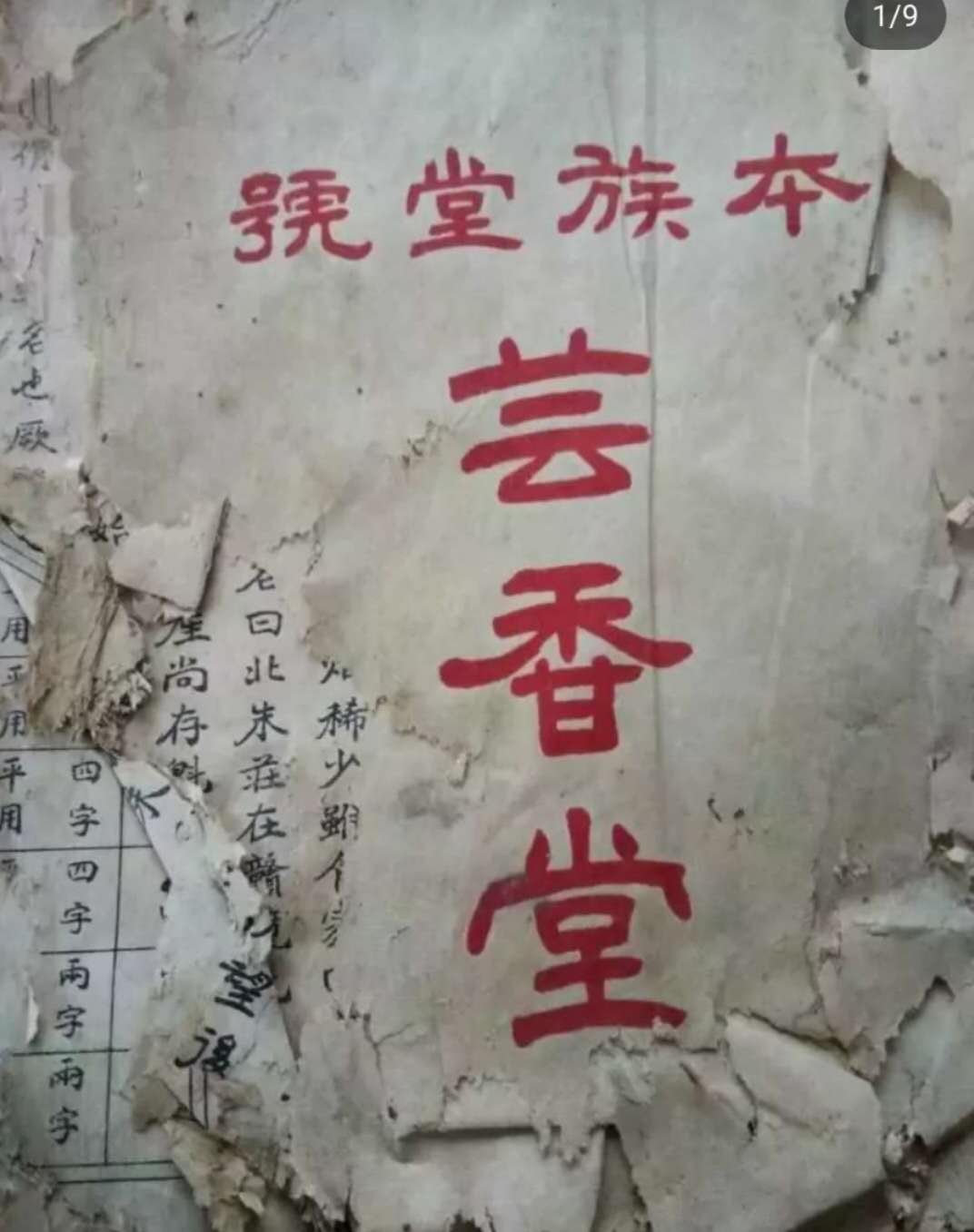 芸香堂.jpg