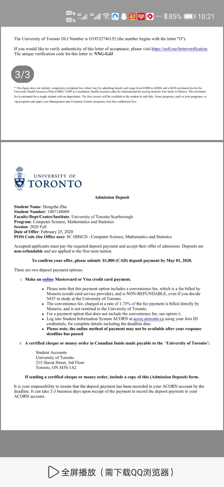 1594095349652943.jpg 通知书.jpg