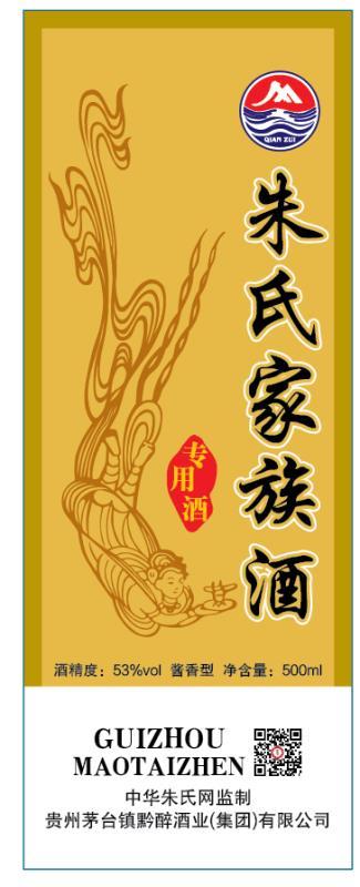朱氏家族酒.jpg