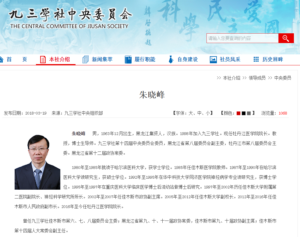 朱晓辉.png