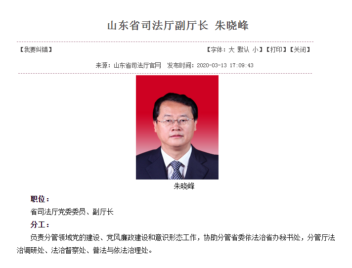 朱晓峰.png