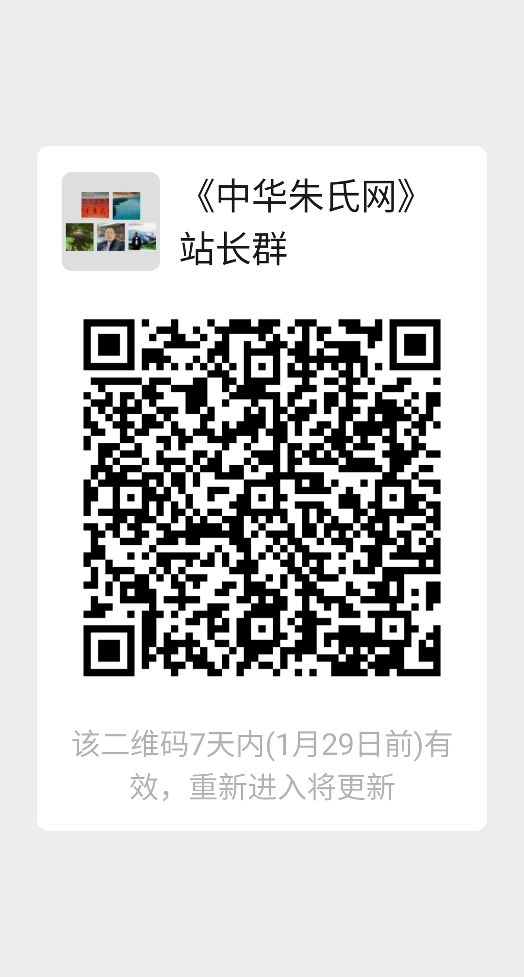 站长群.png