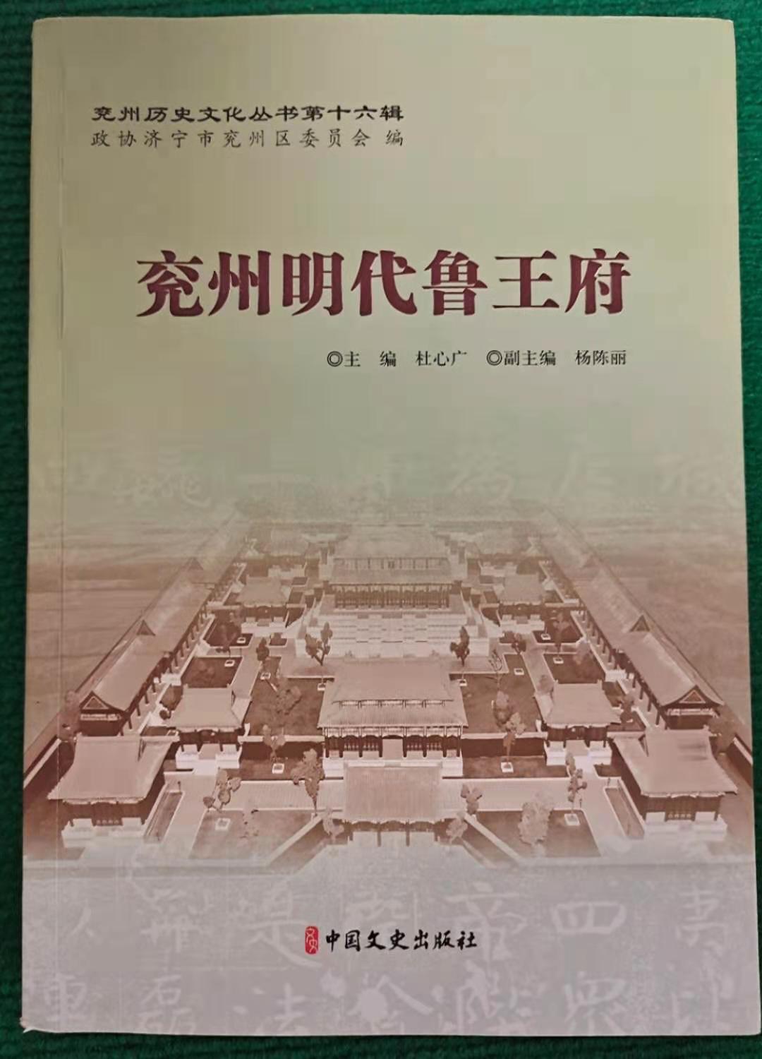 1619161688493689.jpg 兖州明代鲁王府.jpg