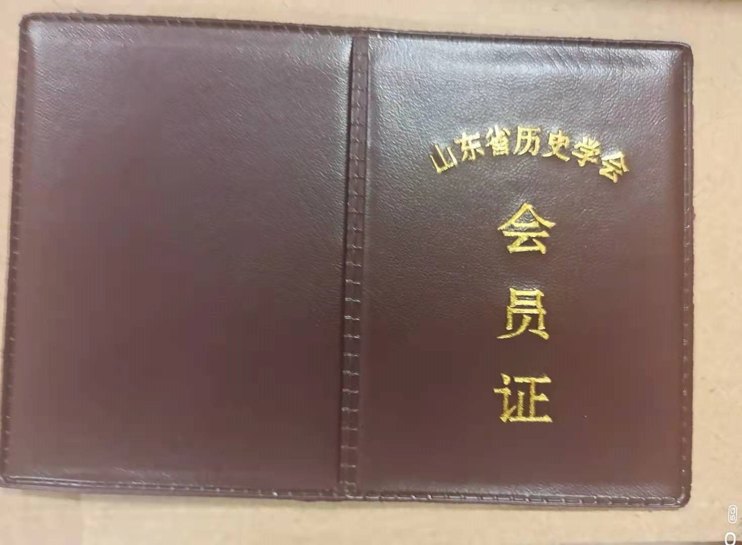 历史学会证件.jpg