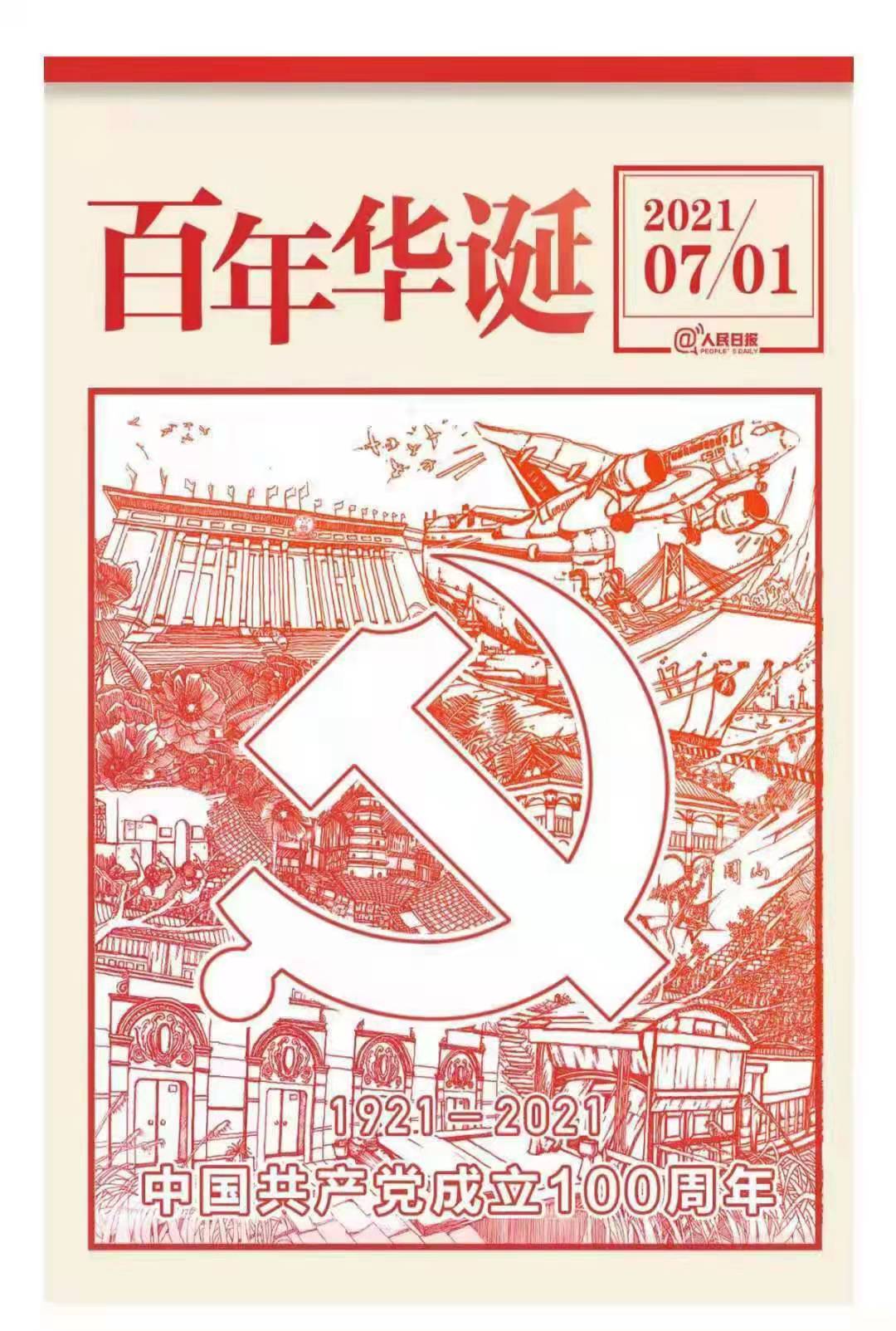 1625539422662995.jpg 微信图片_20210701095928.jpg