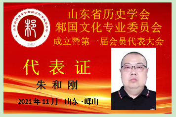 朱和刚.png