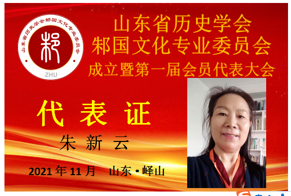 朱新云.png