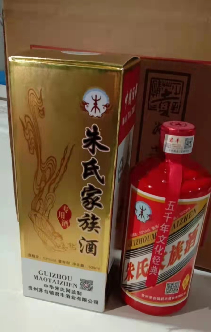 朱氏家族酒（新款）.jpg
