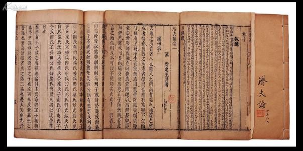 1644725539522667.jpg 潜夫论姓氏.jpg