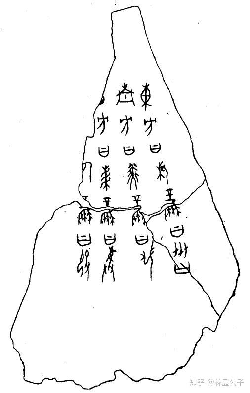 甲骨文2.jpg