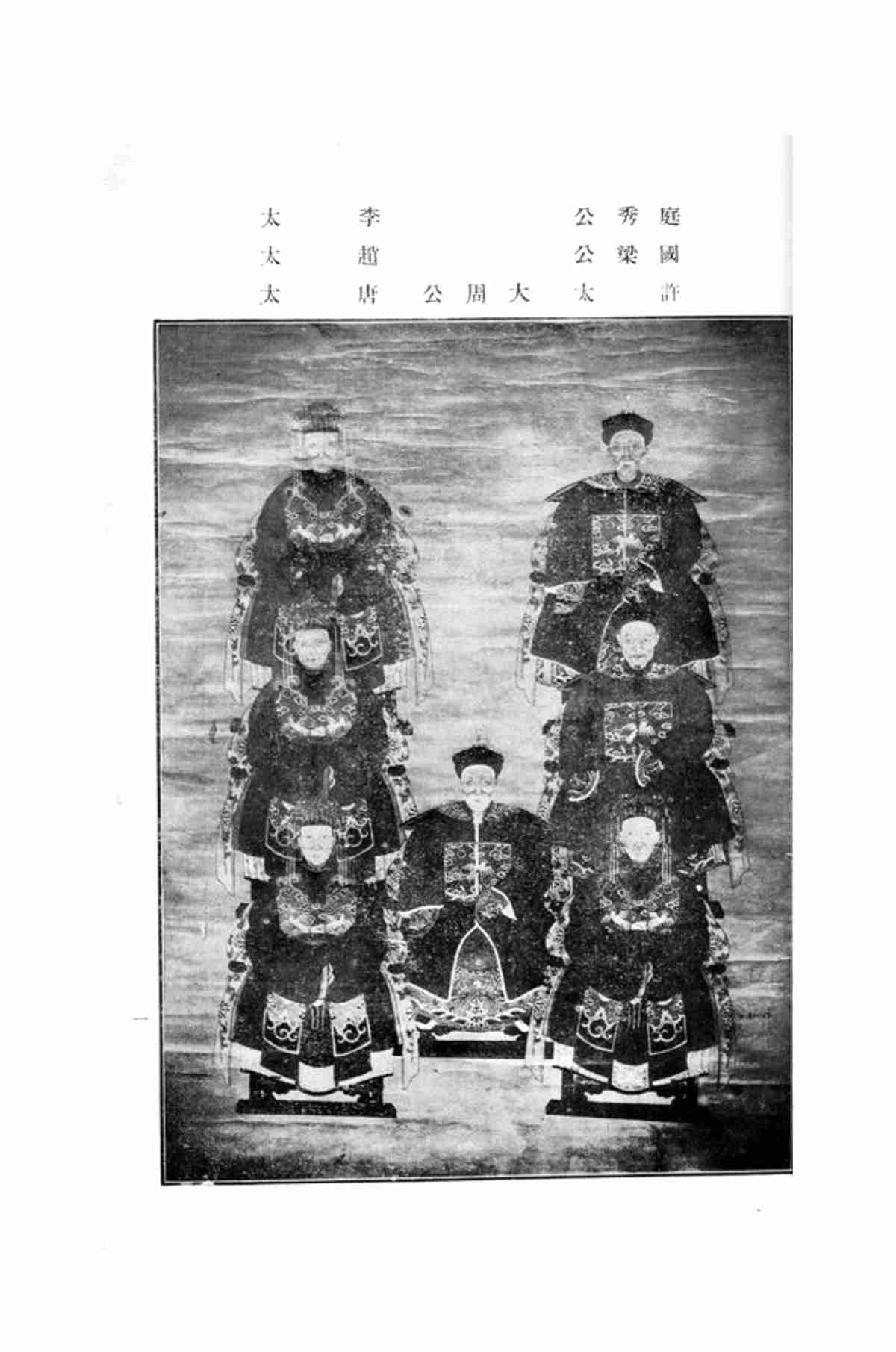 5579.周浦朱氏家谱： 不分卷：[南汇]_21.jpg