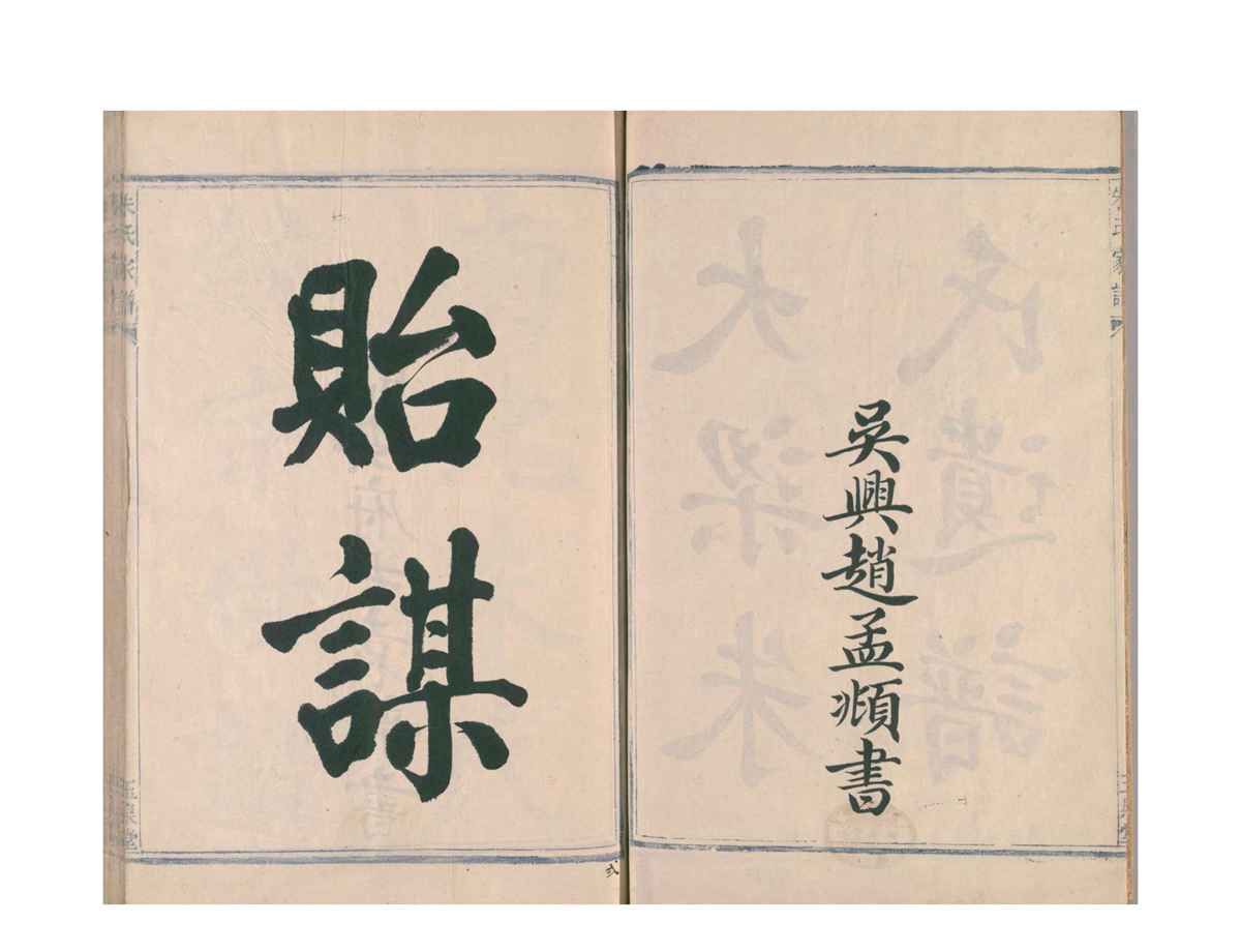 松林朱氏宗谱1_05.jpg