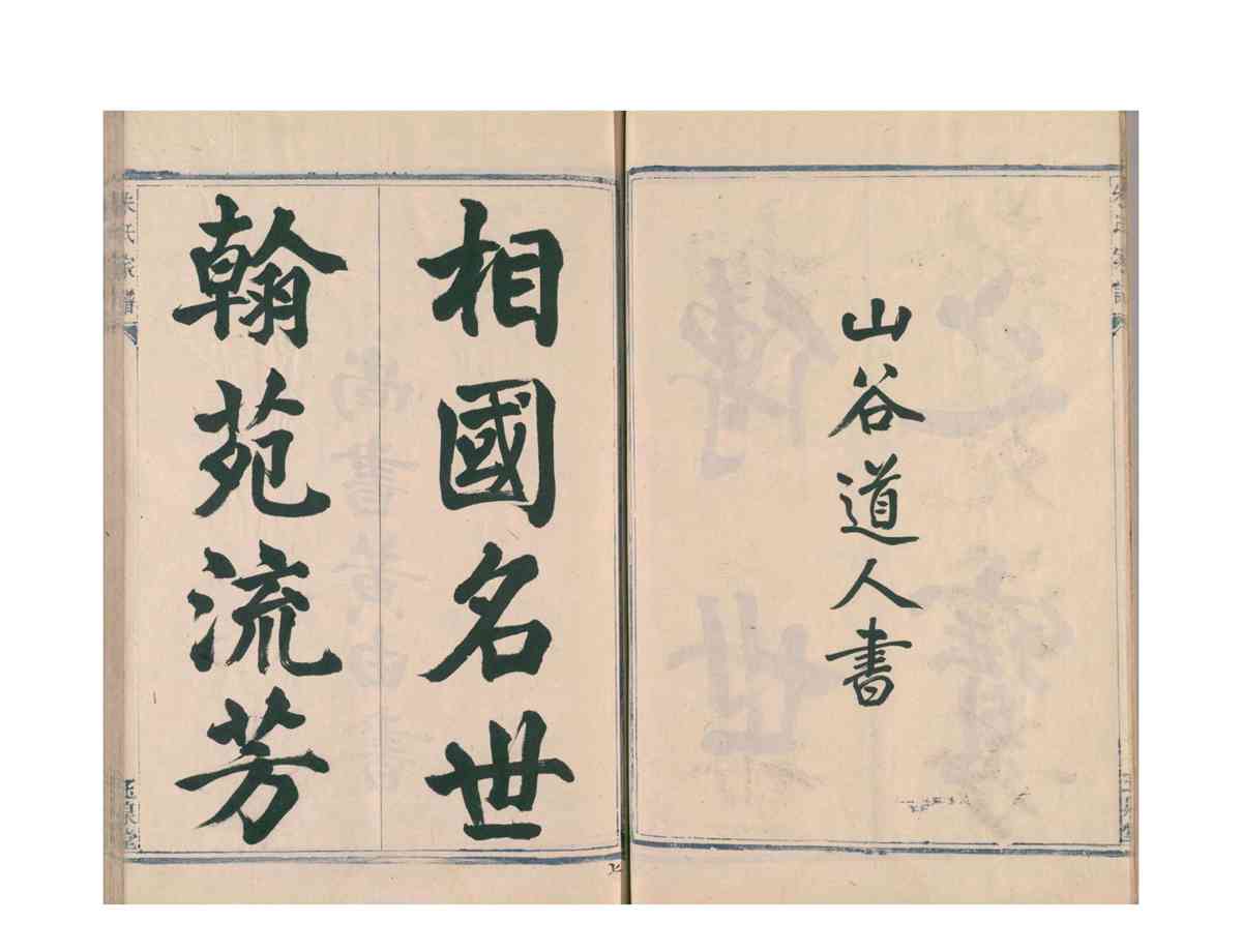 松林朱氏宗谱1_10.jpg