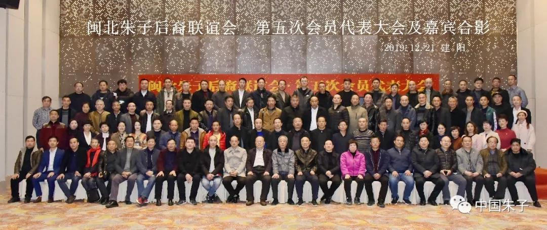 闽北朱子联谊会.jpg