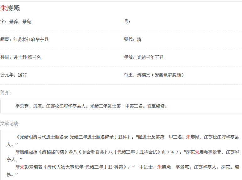429.朱赓飏.png