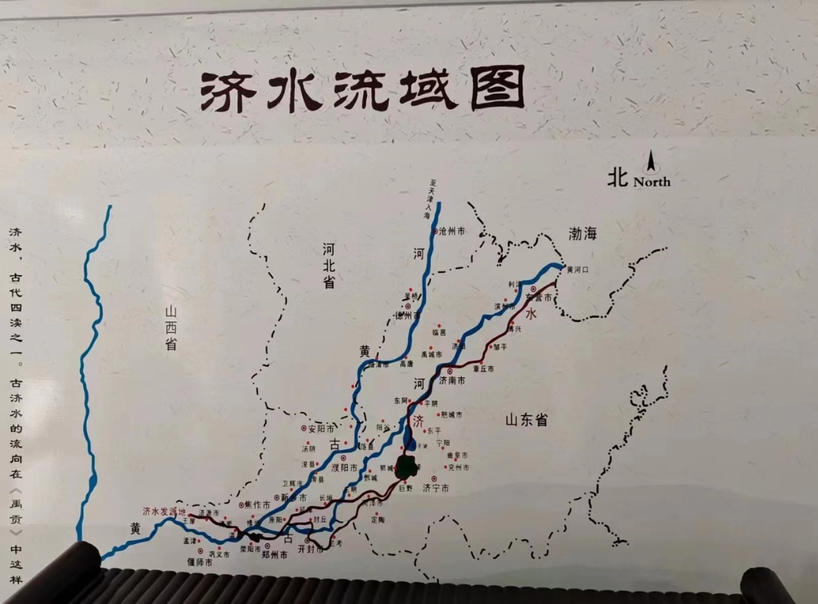 济水流域图.jpg