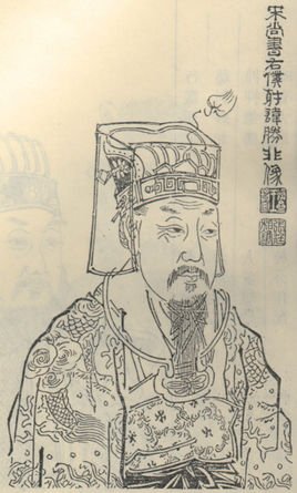 朱胜非.jpg