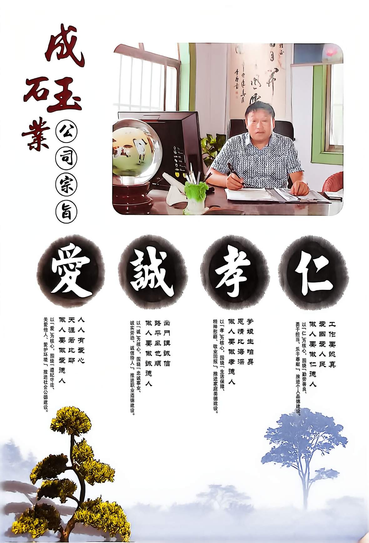 成玉石业_2.jpg