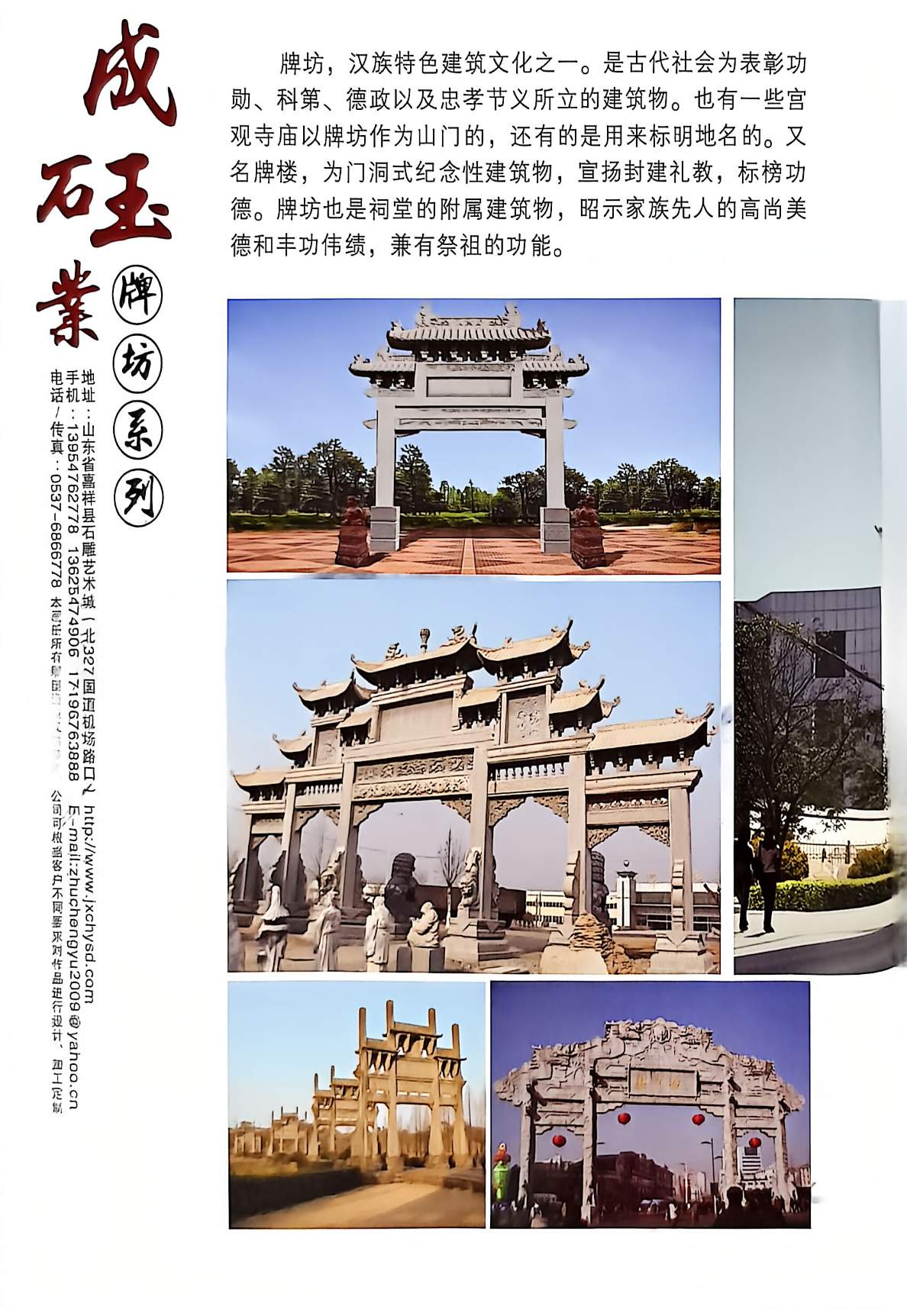 成玉石业_6.jpg