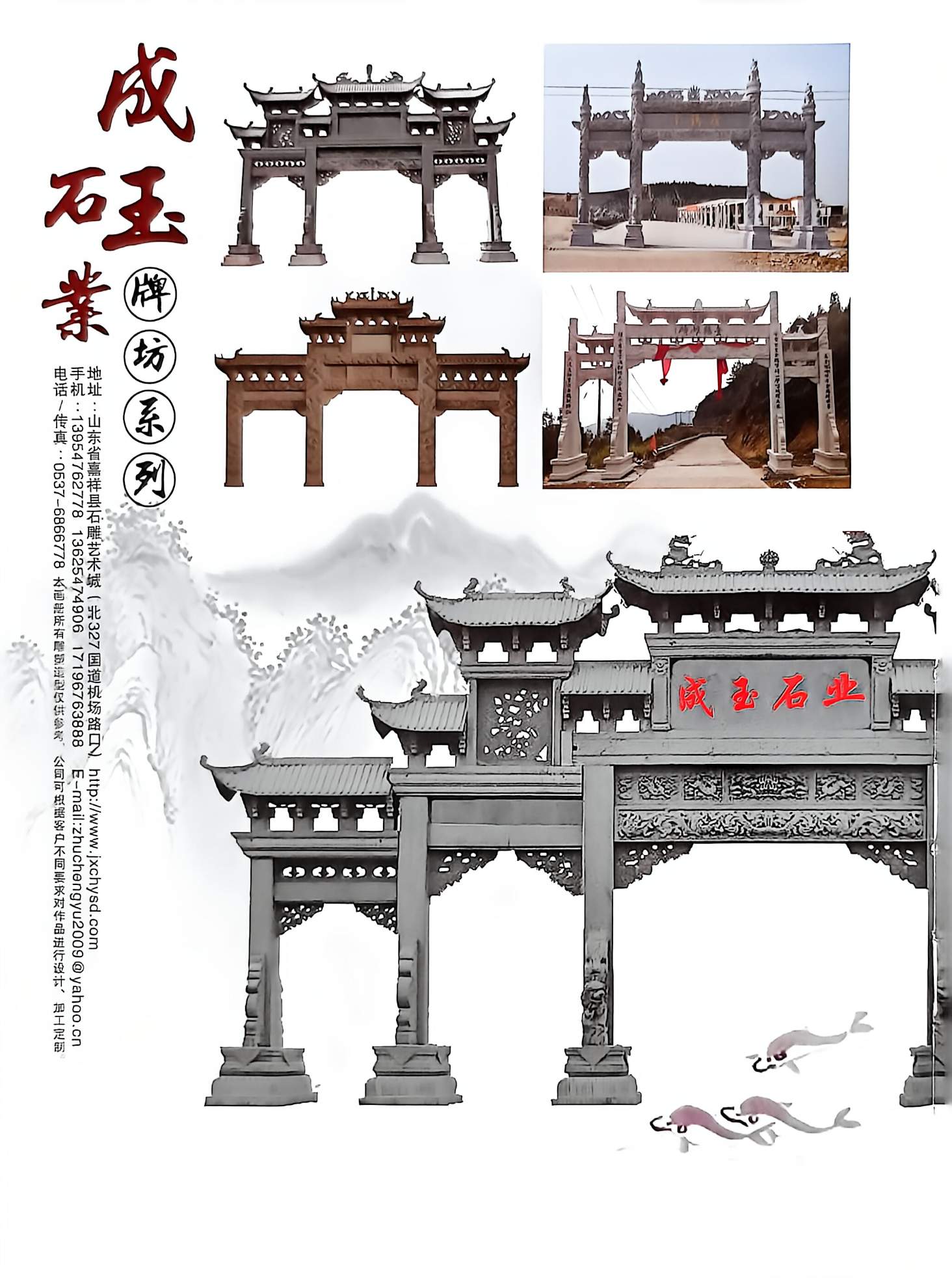 成玉石业_10.jpg