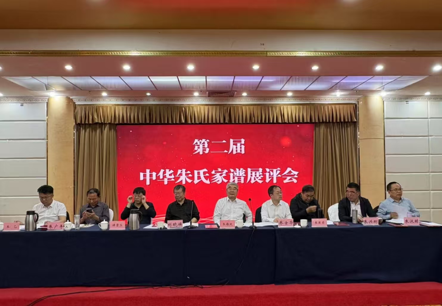 第二届家谱展.jpg